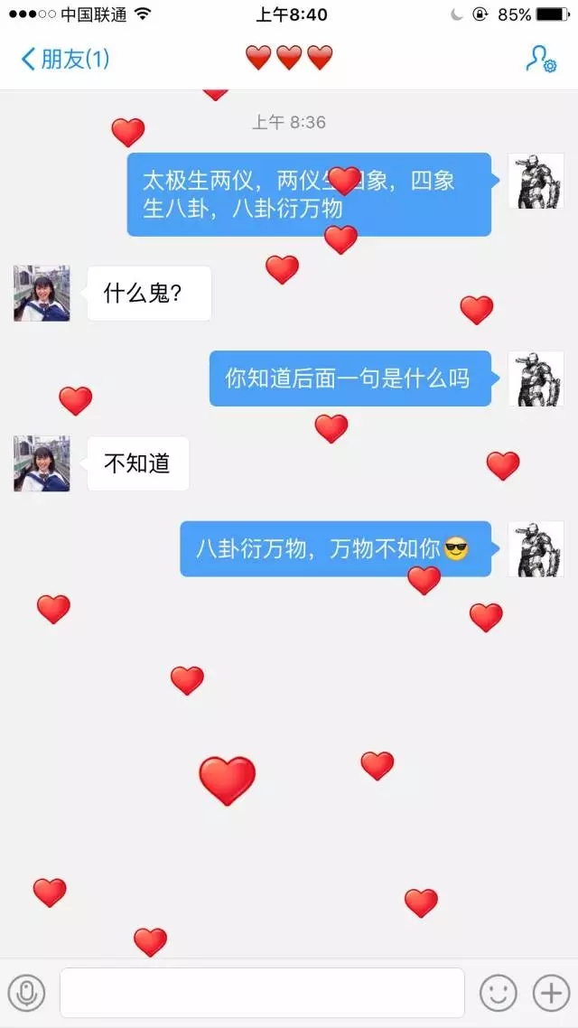 【撩妹技巧匯總】——純干貨，收了?。? /><br />
</span> 
</p>
<div style=