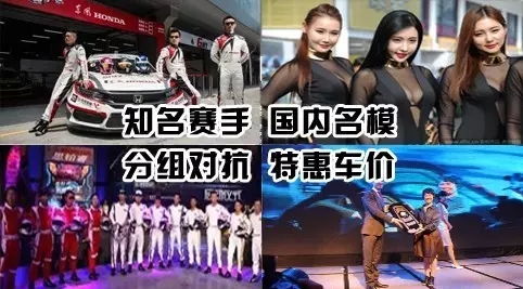 買車找經(jīng)理？OUT了！來200萬東風本田體驗營！【邵陽站】