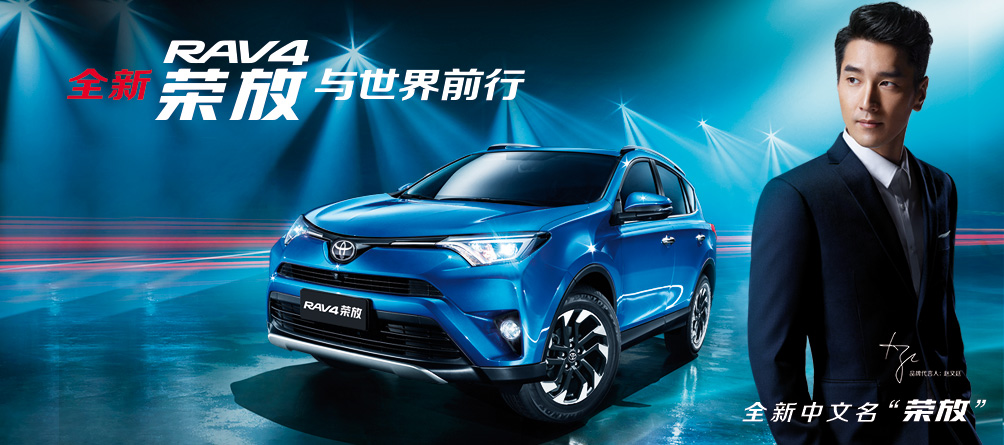 天下武功出少林，豐田汽車甲天下——全新RAV4榮放武功秘籍之萬(wàn)佛朝宗