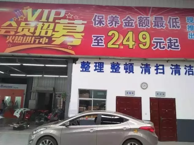 驚天秘聞: 開車去4S店做保養(yǎng)要花多少錢？