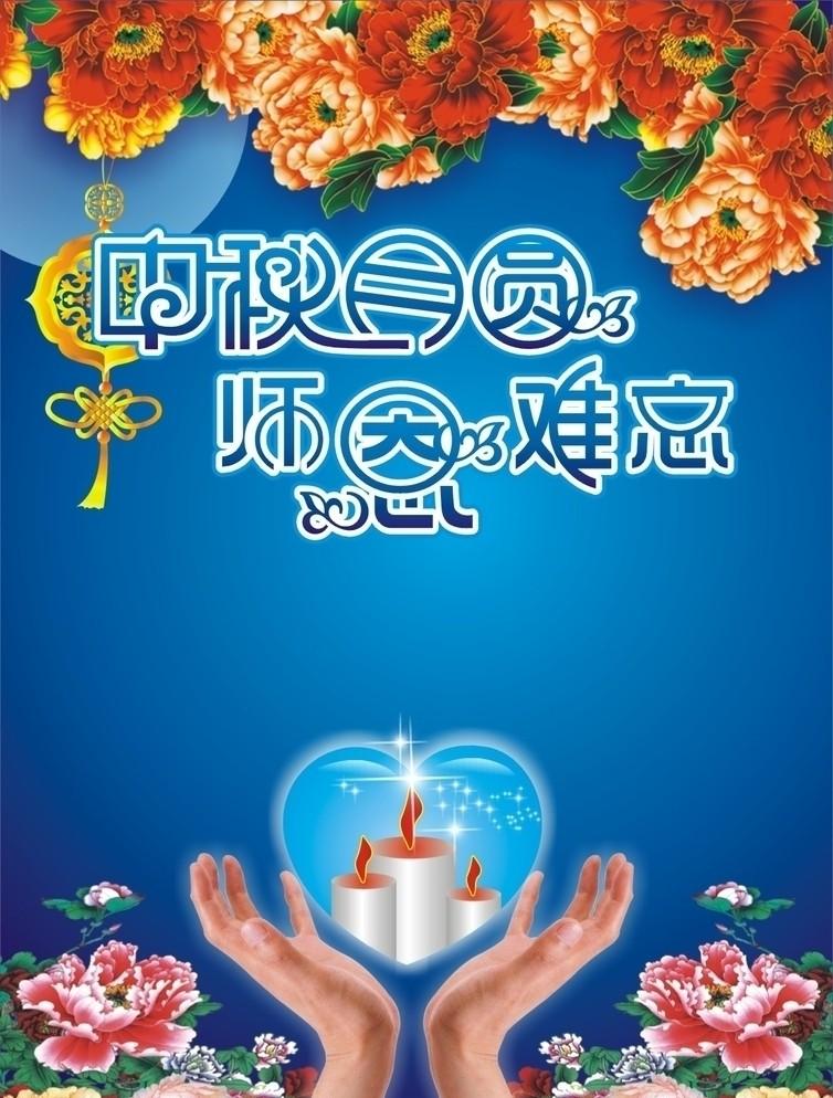 當(dāng)教師節(jié)遇見中秋節(jié)，北京現(xiàn)代金秋九月鉅惠來襲！