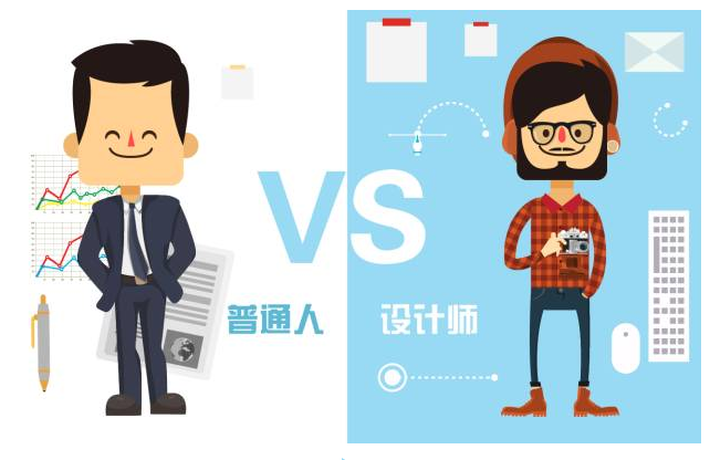 【悅，納就是我】不要隨便跟設(shè)計(jì)師說話，有毒！
