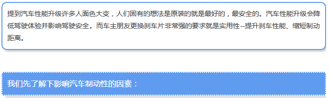 【汽車養(yǎng)護及維修 】對于汽車制動性，你是怎么理解的？