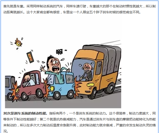 【汽車養(yǎng)護及維修 】對于汽車制動性，你是怎么理解的？