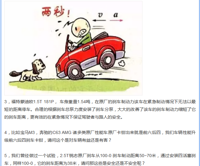 【汽車養(yǎng)護及維修 】對于汽車制動性，你是怎么理解的？