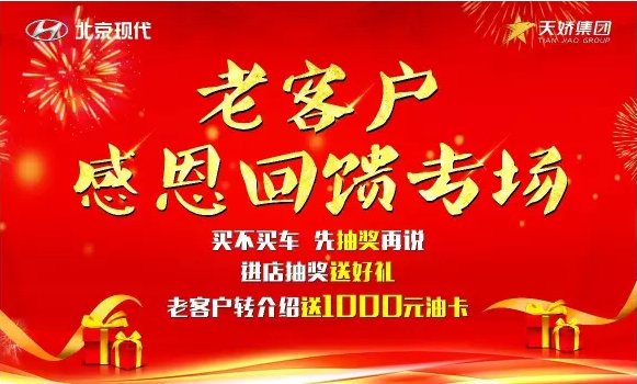 7.15北京現(xiàn)代，又搞事情啦！