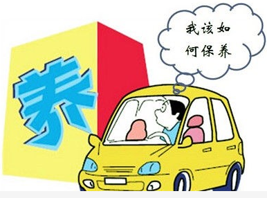 必看：汽車保養(yǎng)需要保養(yǎng)哪些項(xiàng)目？