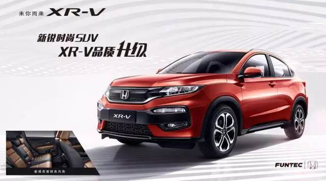 XR-V，用實力成就暢銷之王！