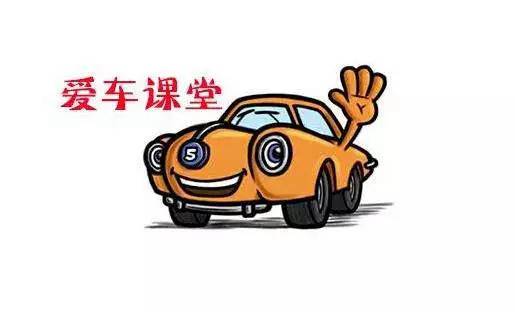 愛車保養(yǎng)必須注意的幾個(gè)地方