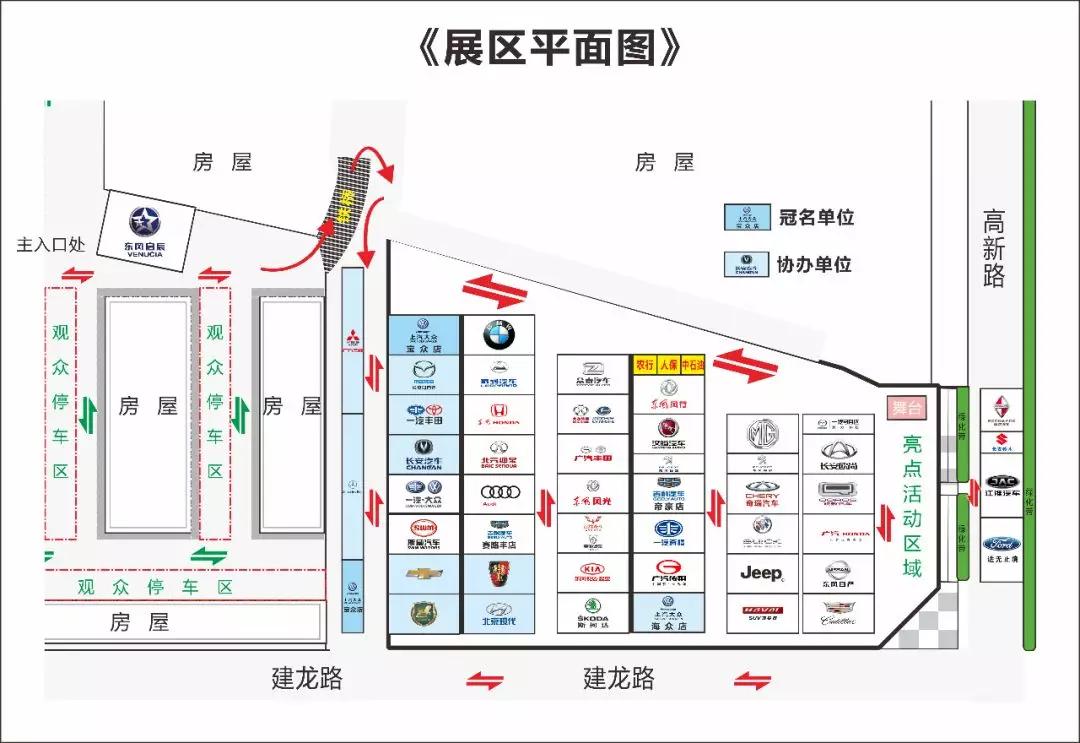 2018邵陽秋季車展觀展攻略，逛展全靠它了！