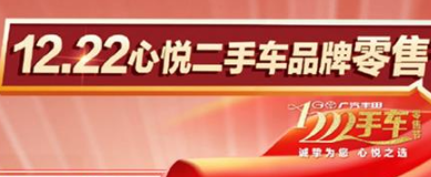 丨廣汽豐田天嬌寶慶店丨首屆品牌官方二手車零售節(jié) 1心為您！